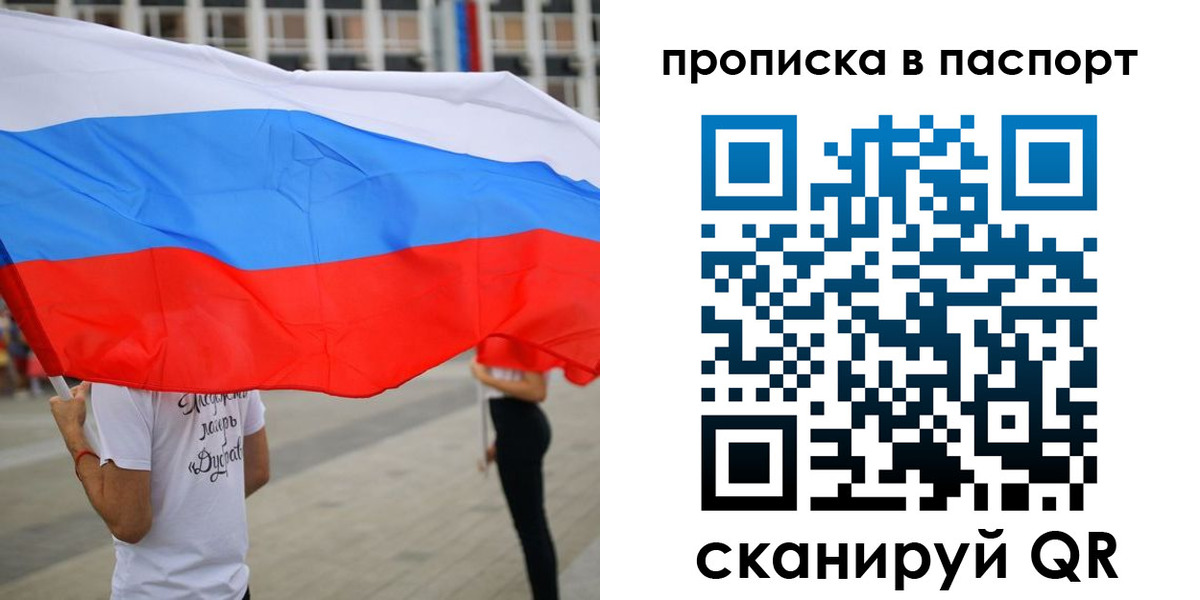 временная прописка в Пересвете