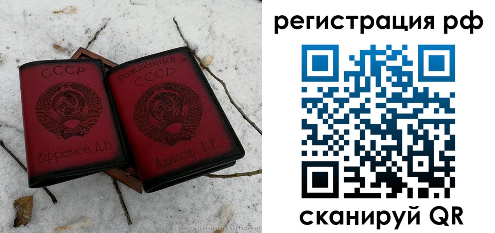 прописка поиск в Пересвете