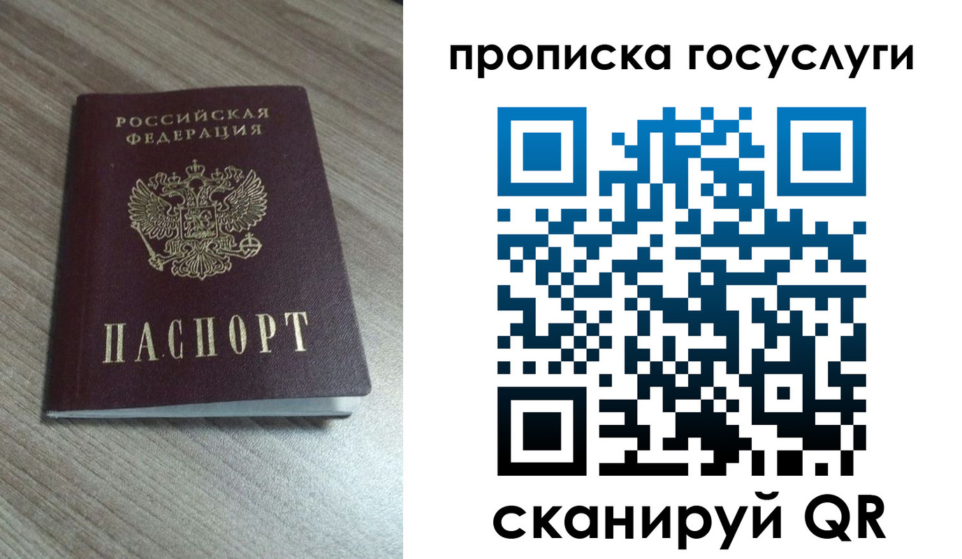 временная регистрация купить в Пересвете