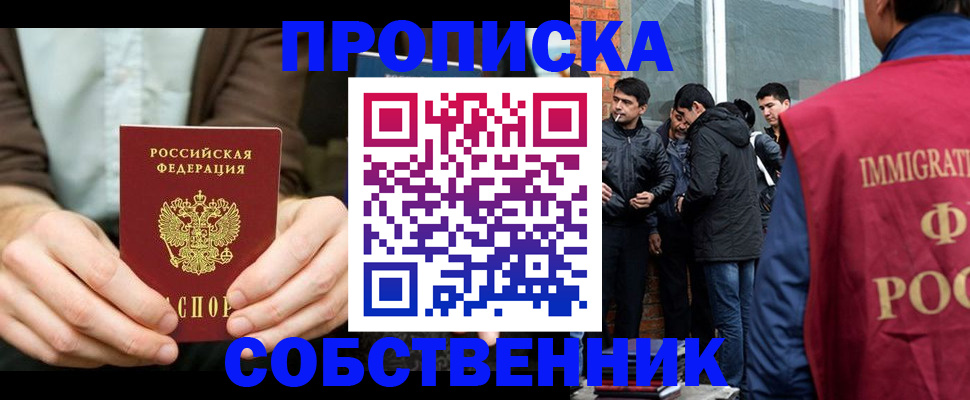 временная регистрация гарантия в Пересвете
