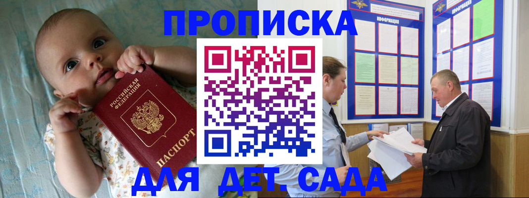 пропишу в квартире в Пересвете