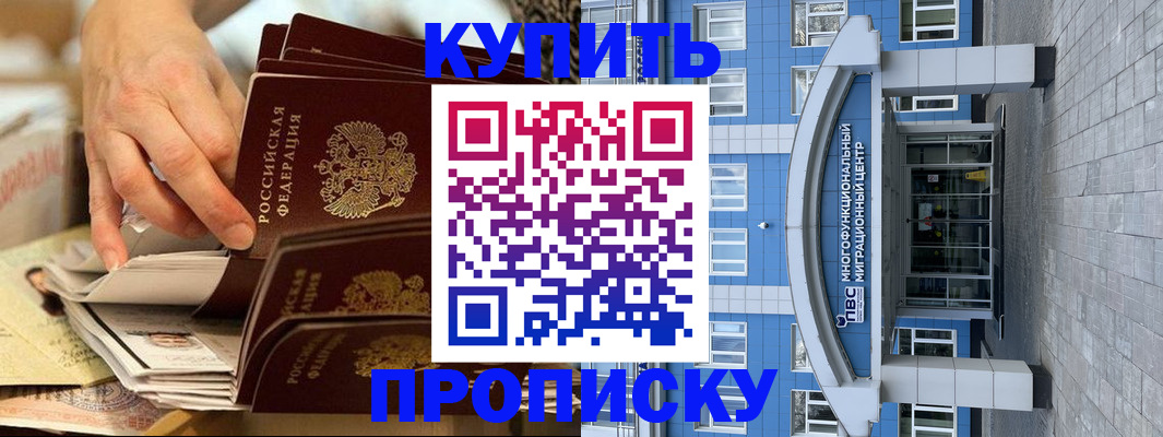 прописка гарантия в Пересвете